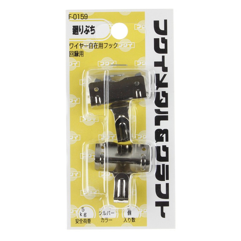 Fukui Metal Crafts F-0159 Wire Free-Use Hook, Silver, For Around