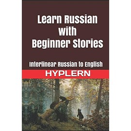 Learn Russian with Beginner Stories: Interlinear Russian to English (Learn Russian with Interlinear Stories for Beginners and Advanced Readers, Band 4)
