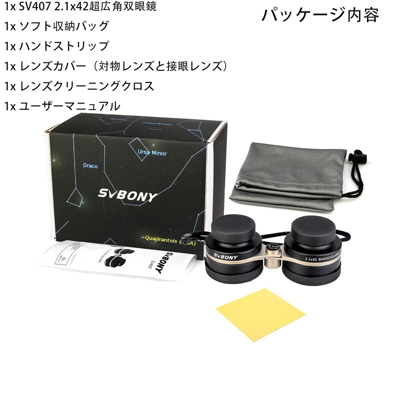 SVBONY SV407 Binoculars, Starry Sky Observation Binoculars, 2.1 x 42