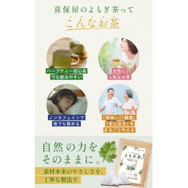 Kihoya Herb Queen Wormwood Tea 0.1 oz (3 g) x 120 Packets [Made in Japan/No Pesticides or Chemical Fertilizers] Tea Bag Decaffeinated Made in Japan