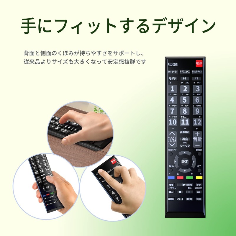 TOSHIBA NIYAMA TV Remote Control for Regza [Set] Toshiba Models