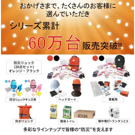 Yamazen YHS-7 Disaster Preparedness Helmet, 7-Piece Set, Width 8.9 x Depth 11.0 x Height 5.3 in (22.7 x 28 x 13.5 cm), Evacuation Supplies, For Emergency Prep Storage, White