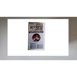 姫マツタケ ATOP 粒 約300粒
