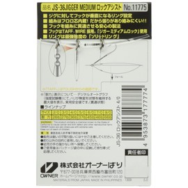 Owner 11775 Assist Hook JS36 Jigger Medium Lock Assist No. 4/0