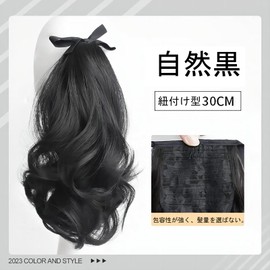 One Touch Extension, Neckline Wig, Straight, Long, Synthetic Hair, Heat Resistant, Natural Long, Straight Wig, Extensive Hair (Curly Tail 11.8 inches (30 cm), Light Brown)