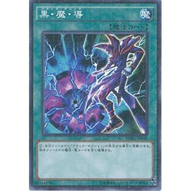Yu-Gi-Oh Card MB01-JP031 - Black Devil Guide Millennium Rare Yu-Gi-Oh Arc Five (MILLENNIUM BOX GOLD EDITION)