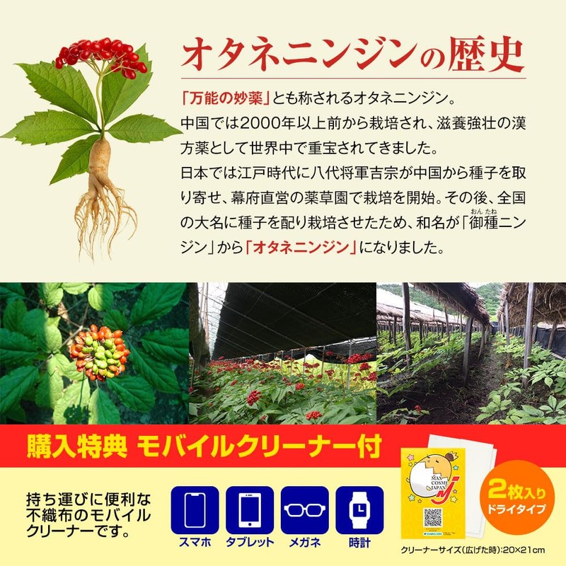 Ginseng with Carrot Fruit, Supplement, Vegetable Carrots, Calcium, Rutin, Gimnema,