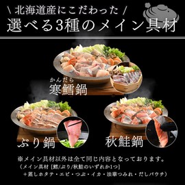 Hot Pot Ingredients Set, Island People, Hokkaido Seafood, Cold Cod Pot, Pot Set, Choose Main Ingredients, Gourmet