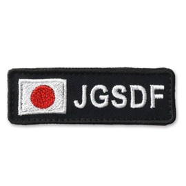 SHENKEL Hinomaru JGSDF Embroidered Patch, 1.0 x 2.9 inches (2.5 x 7.3 cm), Velcro, Patch, Japanese Flag of Japan, Ministry of Defense, Survival Game, Survival Game
