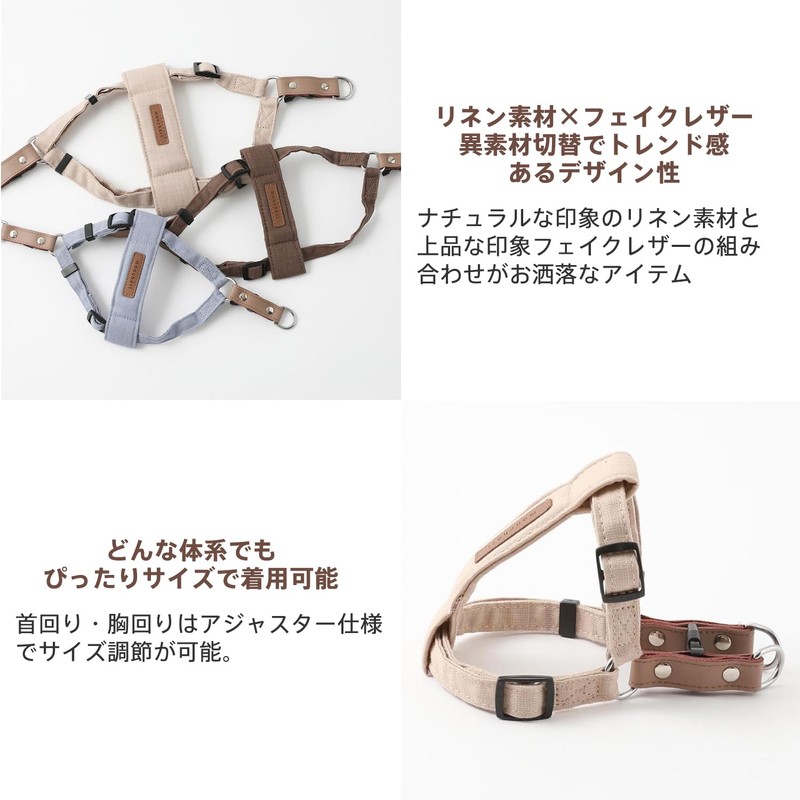 monchéri Leather x Linen Harness S Size Beige
