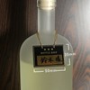 Seagron Bottle Name Plate Bottle Keeper, Acrylic, Elegant, 5×3.5 cm