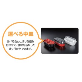 Center Chemical Disposable Containers CT yu-mail 20 – 14H BK 50 Piece Size: approx. 20.4 X 14.4 X 2.8 cm