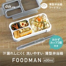Foodman DSK Thin Bento Box, Antibacterial 13.5 fl oz (400 ml) [Side Dish Cup] Gray Juice Resistant W Sealing, 4-Point Lock for Secure Securely