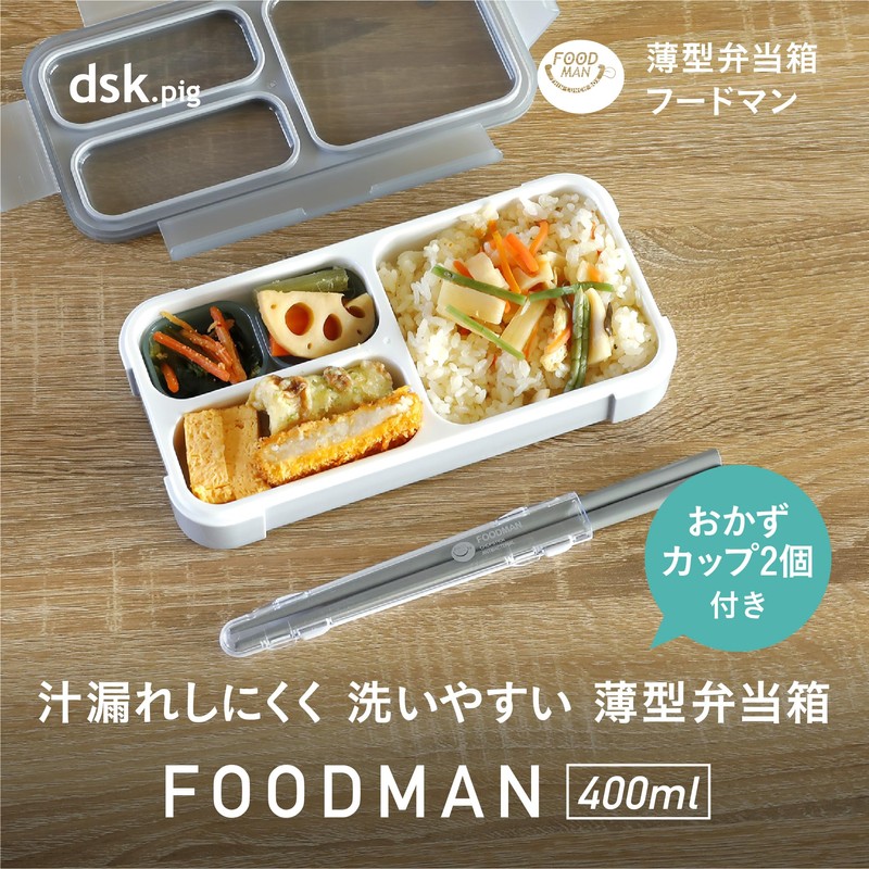Foodman DSK Thin Bento Box, Antibacterial 13.5 fl oz (400