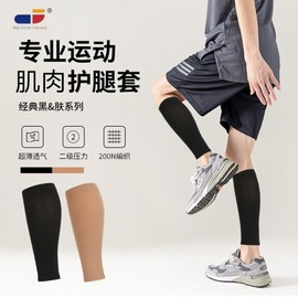 Max Pro Sports Calf Compression Sleeves - Swelling Prevention & Leg Protection for Outdoor & Equestrian Sports Hiking M/Black 5ea