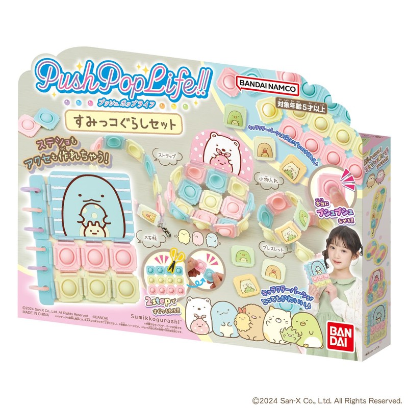 Bandai Push Pop Life! Sumikko Gurashi Set