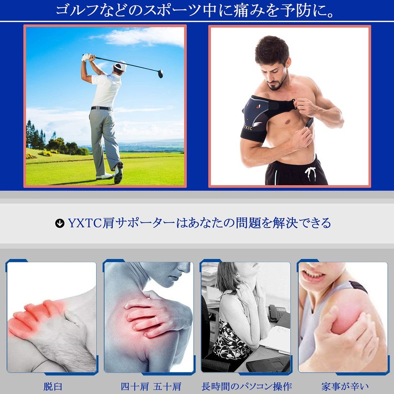 肩サポータースポーツ 肩痛 右肩 左肩 両肩 ショルダーサポート マジックテープ式 左右兼用 男女兼用 ス