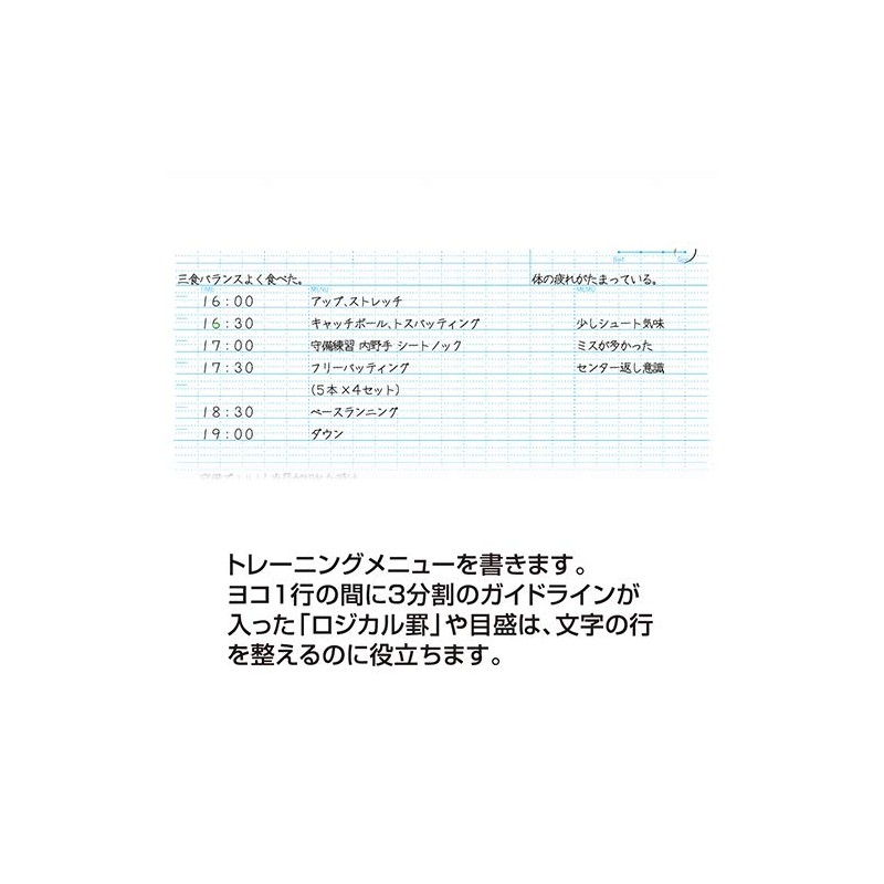 Nakabayashi Logical Sports Notebook, B5, Green, No-B590AG
