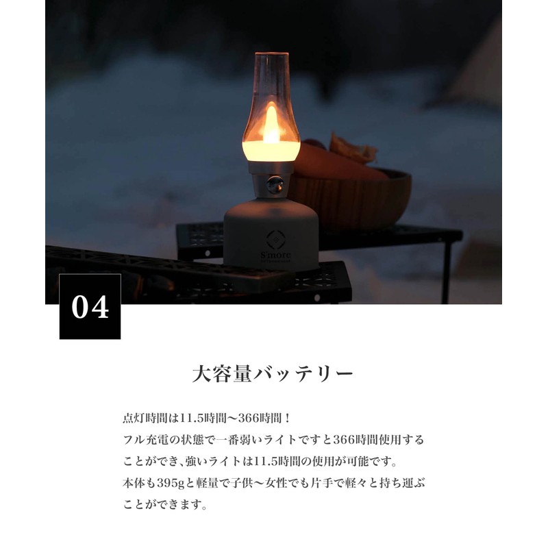 S'more Tomoshibi Camping Lantern, Rechargeable, LED Lantern, Dimmable, 5200 mAh