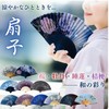 [&JuJu] Women's Fan, Seasonal Flowers, Cherry Blossoms, Bellflower, Peony, Lotus,