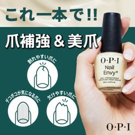 OPI Nail Strengthening Agent, Beautiful Nails Pink, 0.5 fl oz (15 ml) (Nailenvy α Color, NT222)