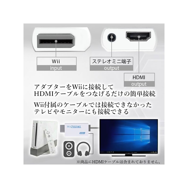 Remarks Japan Wii HDMI Converter Converter Connector Full HD Monitor