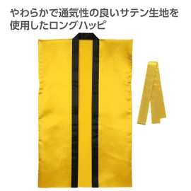 Artec 19205 Festivals/Sports Events Soft Satin Long Happi (With Bee Maki), Gold, Small Size (For Elementary School to Middle Students)