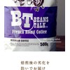 Beans Talk French Roast Blend Deep Roasted 500g (500g /