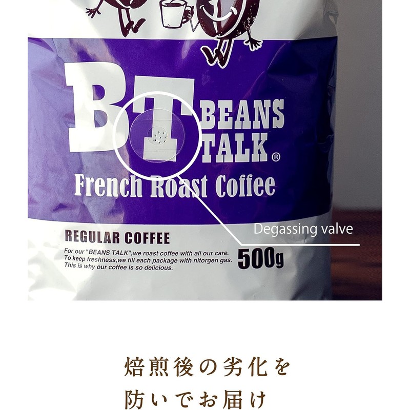 Beans Talk French Roast Blend Deep Roasted 500g (500g /