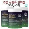 Whey Protein Concentrate Collagen Fermentation Low Molecular Leucine BCAA Powder