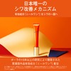 【Over-the-counter Drug】 Pola Wrinkle Shot Medical Serum N (Skin Serum/Wrinkle