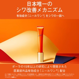 【Over-the-counter Drug】 Pola Wrinkle Shot Medical Serum N (Skin Serum/Wrinkle Care) 20g