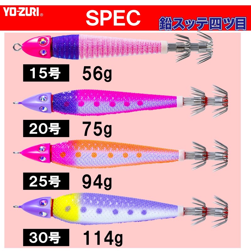 DUEL YO-ZURI Lead Squid Jig: Four-Eyed Lead Squid Jig No.