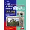 ETSUMI E-7159 LCD Protective Film Professional Guard Film AR OLYMPUS
