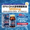 Orihiro Fish Oil (EPA/DHA) 180 Tablets [EPA/DHA]