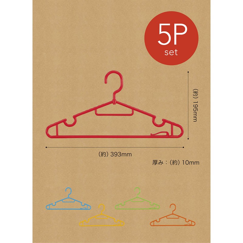 CBJAPAN Laundry Clothes Drying Hanger Colorful Set of 5 Rotating