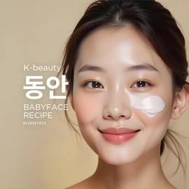 BORNTREE Like Sky Ice Collagen 93 Ampoule 1.69 fl oz/Marine collagen, Absorption rate of more than 40 times, K-beauty