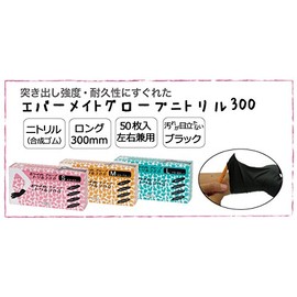 Evermate Nitrile 300 Gloves, Large, 50 Sheets