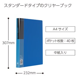 コクヨ ファイル クリアファイル 固定式 青 A4縦 40枚 ラ-B40B