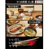Yamaki Katsuobushi Shop Dashi Pack (0.3 oz (9 g) x