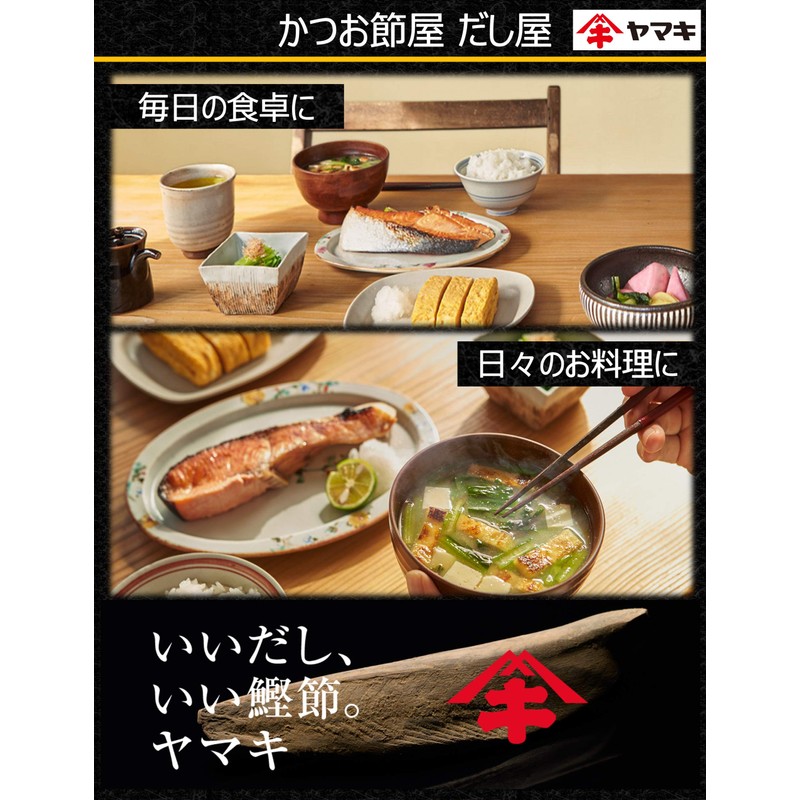 Yamaki Katsuobushi Shop Dashi Pack (0.3 oz (9 g) x