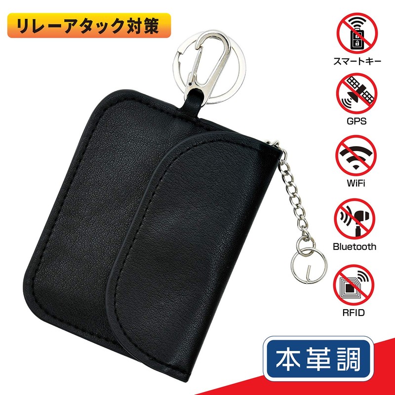 SEIWA In-Car Goods Wave Shield Smart Key Case Leather WA55