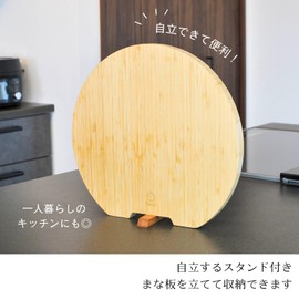 Takemi (TAKEMI) Bamboo Cutting Board Round with Stand Stylish Half Moon SDGs Removal Sustainable Eco TM-CBT1