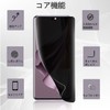 【Enhanced Privacy Protection】Anti-Peeking Film for AQUOS R9 Pro, TPU Material,