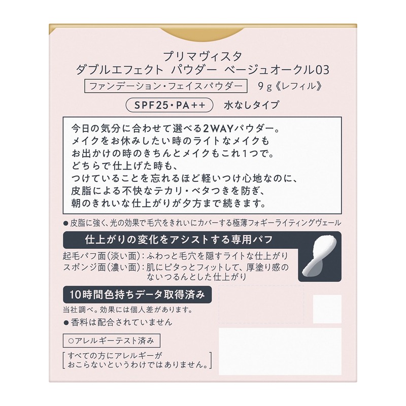 Primavista Double Effect Powder Beige Ochre 03 SPF 25 PA++