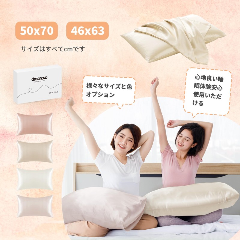 Deconovo Pillowcase Double-Sided Silk Pillow Cover, Cool Touch Sensation, Pillow
