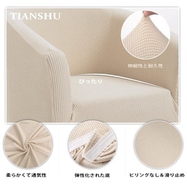 TIANSHU Sofa Cover, 1 Seat, Armrest, One-Piece Chair Cover, Solid, Vertical and Horizontal Elasticity, Stretchable, Fit Type, Anti-Slip, Soft, Elastic Material, Good Stretch, Four Seasons, Super