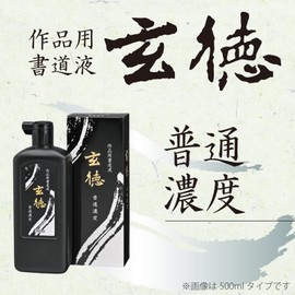 Kuretake Calligraphy Liquid Ink for Works, Normal Concentration, 500ml BB31-50