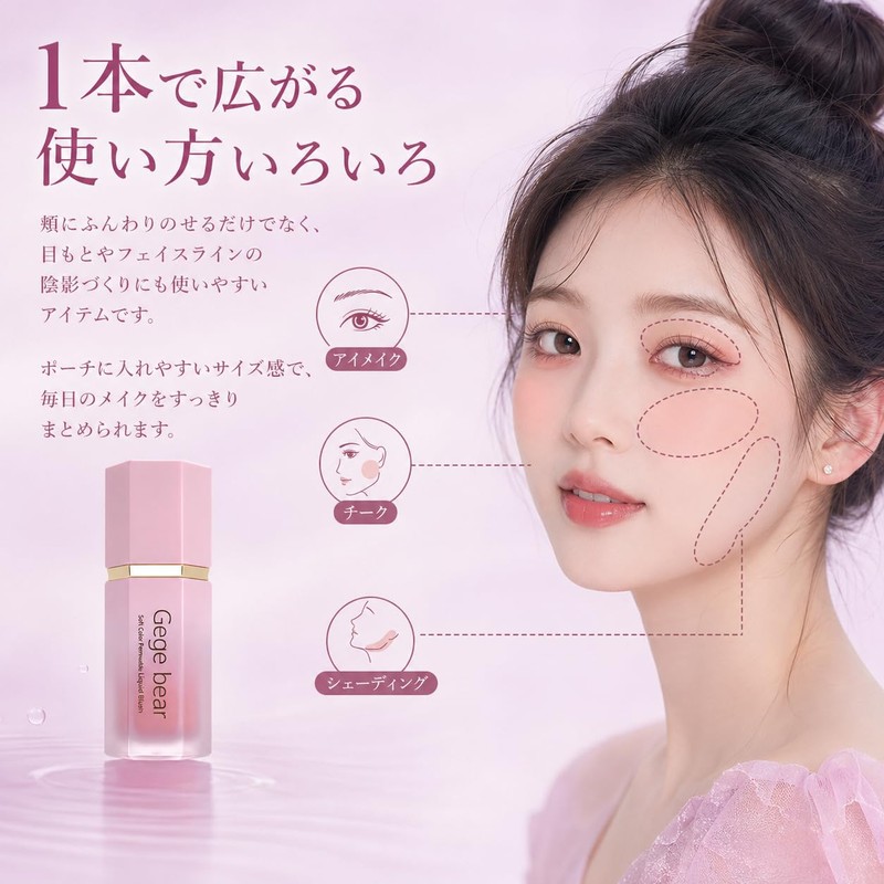 Liquid Teak, Popular Watery Cheek, Soft Blood Tone, Natural Makeup,