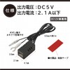 Amon USB power supply port max. 2.1A, for extension to